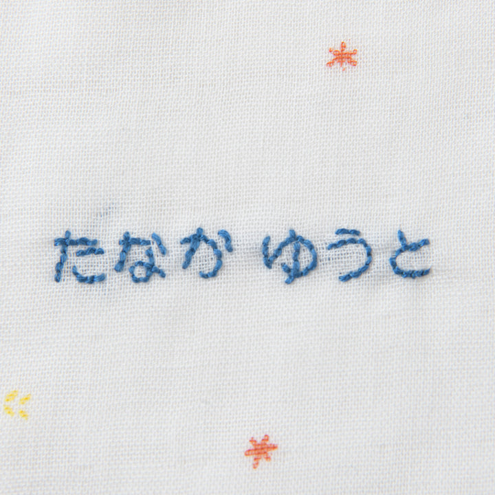 有料オプション<br>お名前刺繍　文字数